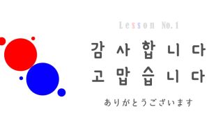 韓国語の はじめまして のあいさつは 처음 뵙겠습니다 と 만나서 반갑습니다 を使う ドクハン